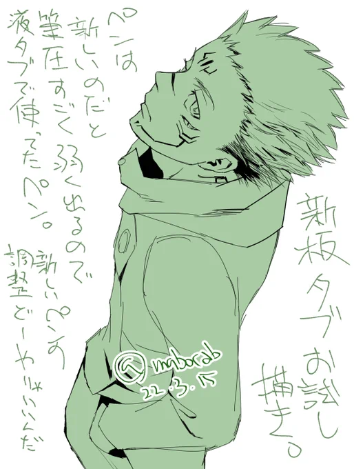 板タブが届いたので試し描き。板付属の新しいペンがすごく筆圧弱く出るので、とりあえず液タブで使ってるペンをそのまま流用。なんだろうせっかくだから新しいペンにしたいけど…板と液を併用したいんだけどな 