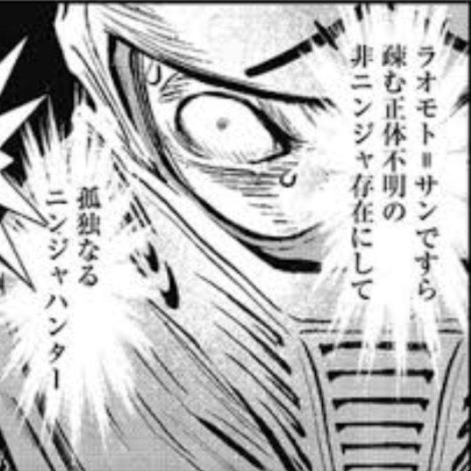 ニンジャスレイヤー を含むマンガ一覧 古い順 24ページ ツイコミ 仮 ニンジャスレイヤー を含むマンガ一覧 古い順 24ページ ツイコミ 仮