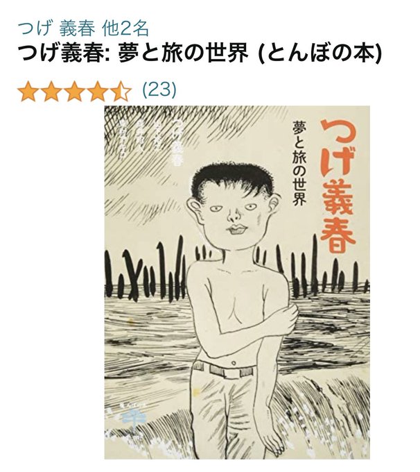 左腕が痛くてねじ式みたいになる 