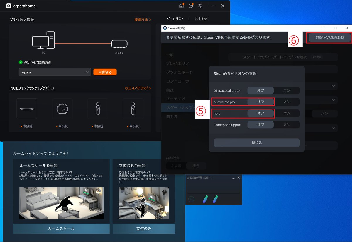トナ Arpara 5k 注意点 2 2 Steamvr起動は以下の手順が必要です Araparahomeの接続ボタンでは競合するsteamvrアドオン Huaweicv1pro Nolo がオンになってしまい正常に動作しません 1 Dp1 4ケーブルを接続 2 画面点灯後 3dモード50 2544を選択 3 トナ Arpara 5k 注意点 2 2 Steamvr起動は以下の手順が必要です Araparahomeの接続ボタンでは競合するsteamvrアドオン Huaweicv1pro Nolo がオンになってしまい正常に動作しません 1 Dp1 4ケーブルを接続 2 画面点灯後 3dモード50 2544を選択 3