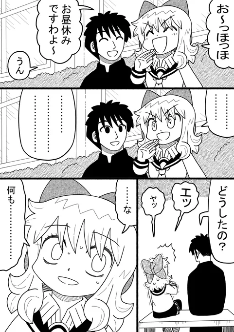 お嬢様の話(1/5) 