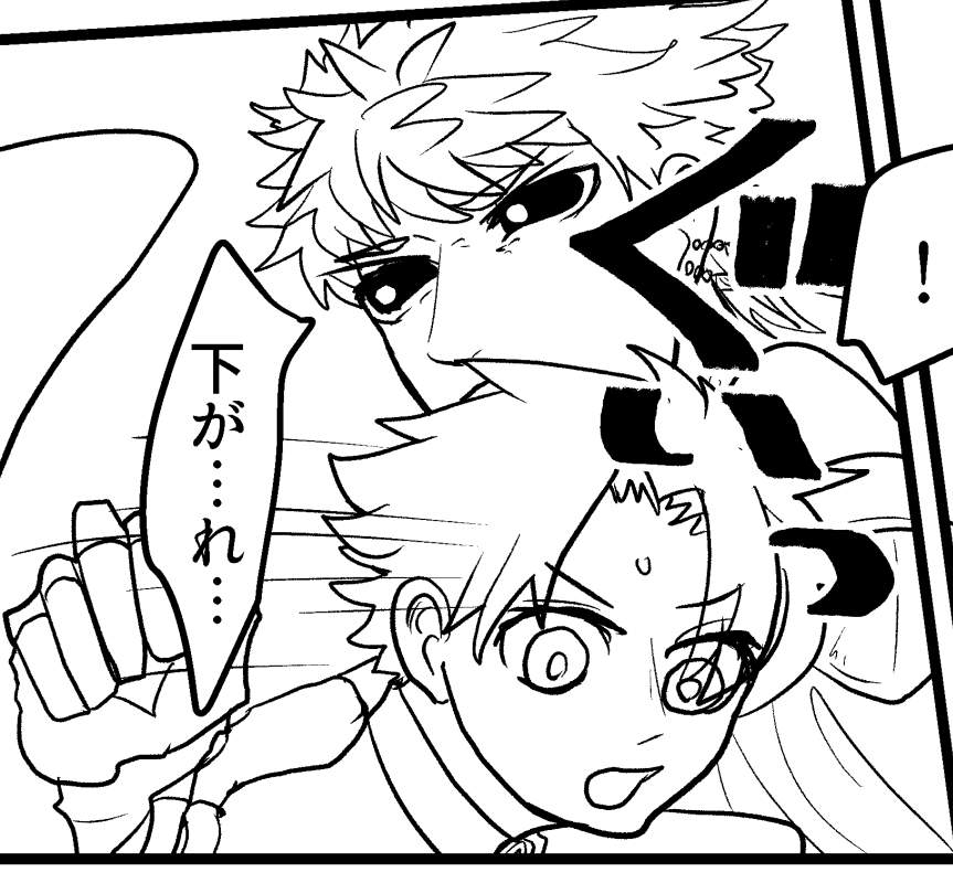 は～漫画描きてぇ(描けば?) 