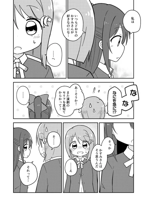新刊サンプル 2/2
相変わらずの二人である💧👑 