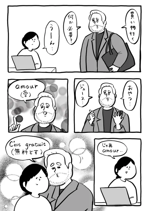 無料のもの 