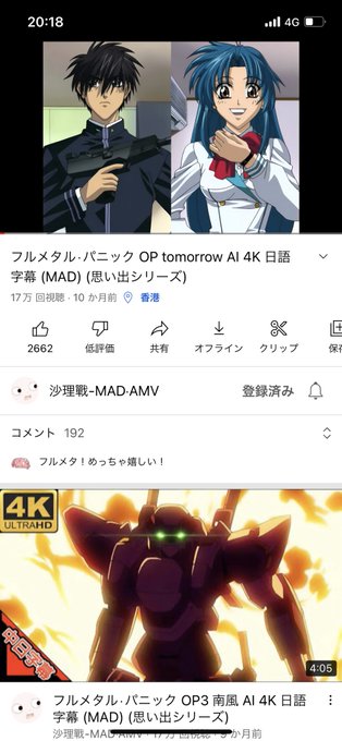 画像まとめ フルメタル パニック 日付順 4ページ目 アニメレーダー