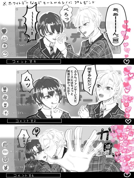 ホワイトデー配信のレモラバ🍋
 #まほやく_FA 