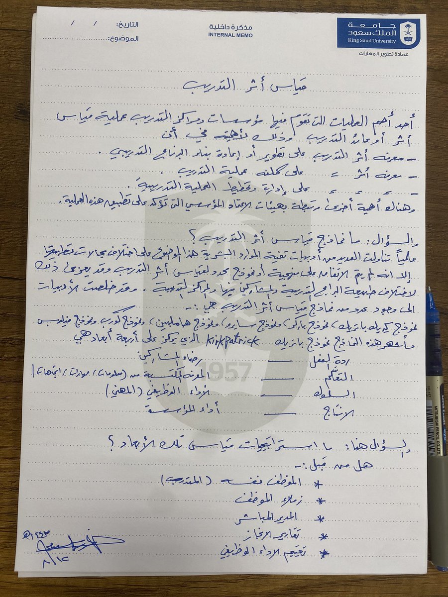 قياس أثر التدريب أو العائد منه عملية غاية في الأهمية تتطلب اتباع منهجية أو نموذج متكامل لتحقق عملية القياس فاعليتها وأهدافها. طرحت في المرفق استراتيجيات لقياس أثر التدريب قائمة على نموذج باتريك. فمن وجهة نظركم ما انسب هذه الاستراتيجيات لقياس أثر التدريب؟ forms.gle/CqGpeW1uPjvSY2…