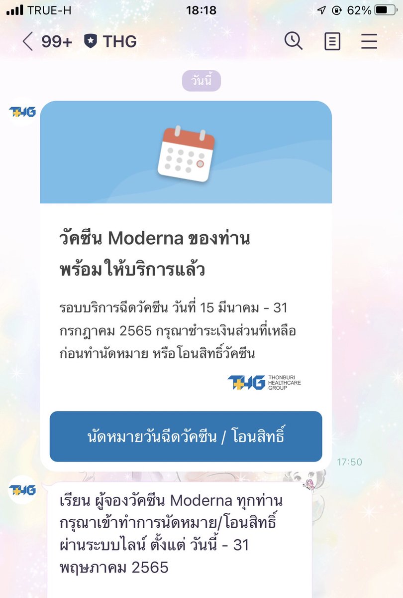 chnann_'s tweet photo. ขายสิทธิ์วัคซีน Moderna 2 เข็มของรพ.ธนบุรีฮับ

💊2เข็ม 2,000 (ไม่ต้องจ่ายเพิ่ม)
👍มีทั้งหมด 4 เข็ม
สนใจdmสอบถามได้ก่อนนะคะ
 #ขายสิทธิ์โมเดอร์นา https://t.co/H62eQKx2IN