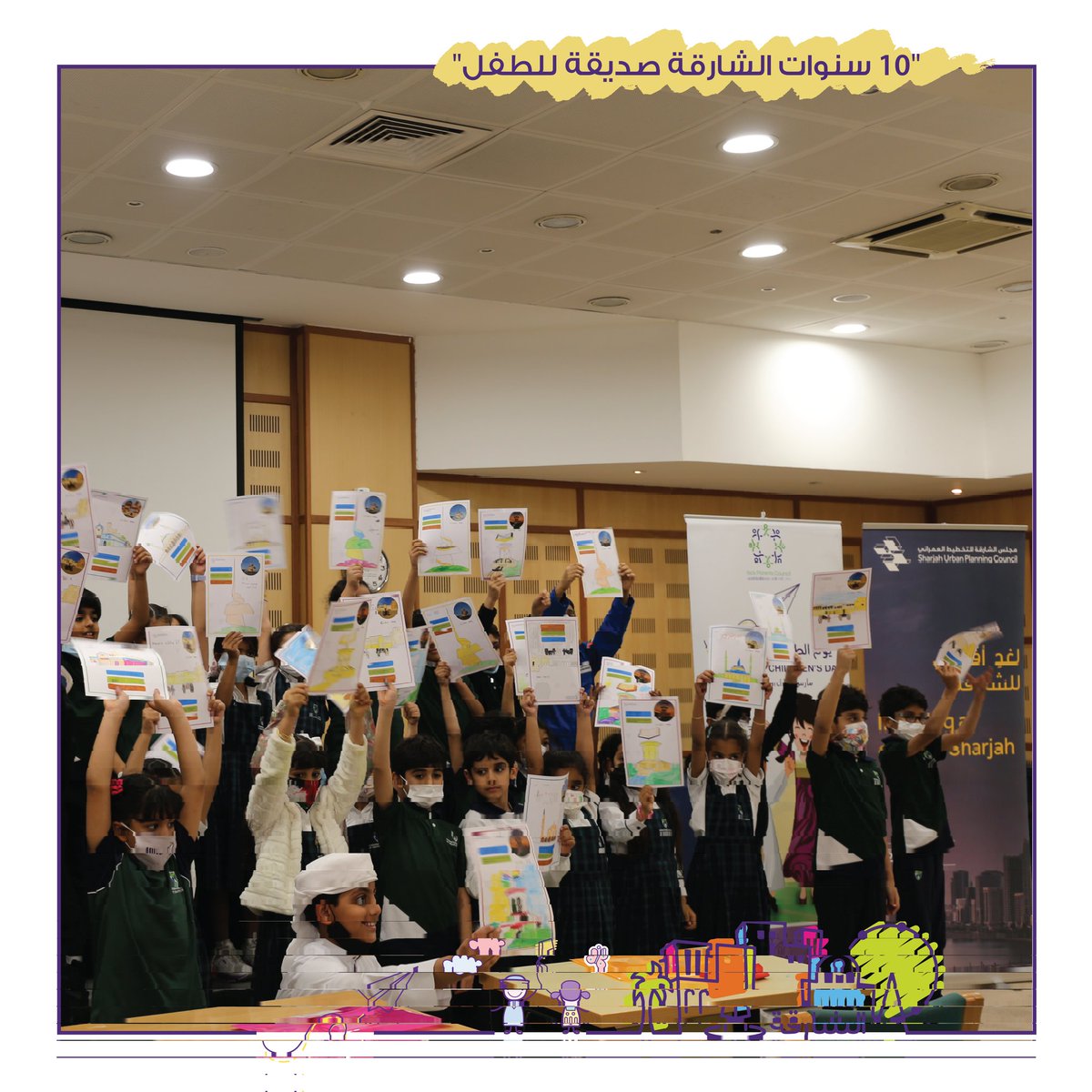 shjupc's tweet photo. نحتفي اليوم ب #يوم_الطفل_الإماراتي أجيال الغد الذين تسعى قيادتنا الرشيدة منذ عهد الوالد المؤسس إلى رفع جاهزيتهم، ليحملوا راية العز ويوصلوا مسيرة الإنجازات. https://t.co/ztbPMwqW0G