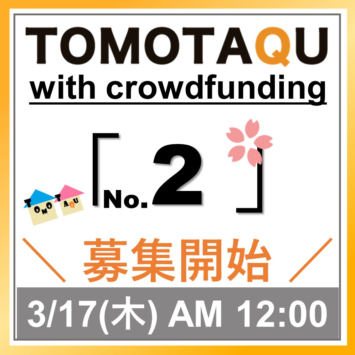 Instagramにて、CF2号ファンドに関する投稿をしております🏠🎉
詳しくはURLをクリック

instagram.com/p/CbH0-kJpEDe/…

#不動産クラウドファンディング
#トモタク