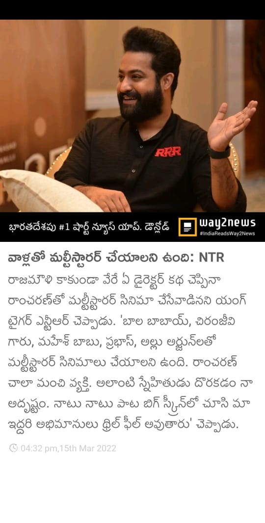 Posi_Tarak's tweet photo. Idhi chusi Ayina Kastha Marandi ra @AlwaysRamCharan #Cheddys
Eppudu Maa @tarak9999 Annaki padi Edusthu Untaru  
#ManOfMsssesNTR ❣️🔥 https://t.co/9C8jNq4WRu
