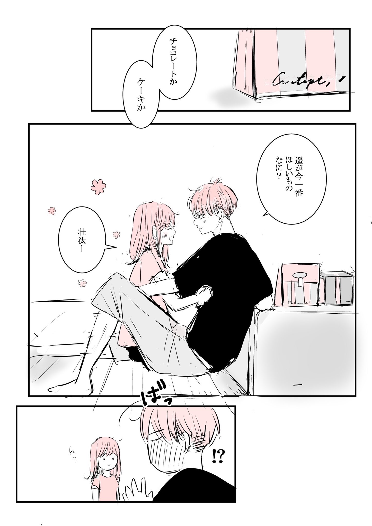 ココハル Kyoshinaru Twitter