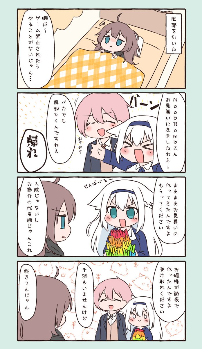 オリカミトリオ
作るチャンスに駆け込んだ結果 