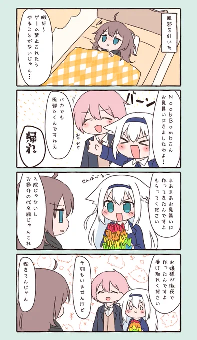 オリカミトリオ
作るチャンスに駆け込んだ結果 