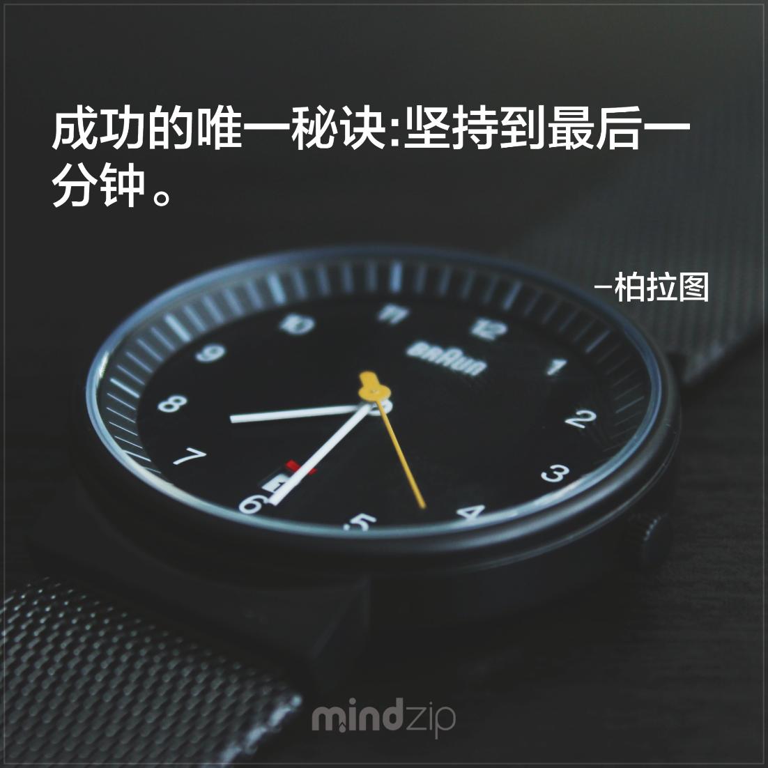 MindZipCHS's tweet photo. 你只要坚持不懈一定能成功! 标记那个努力不懈的朋友鼓励他! https://t.co/yIQnqI09aZ #柏拉图 #语录 #语录分享 #成功 #激励人心 #生活 #人生 #坚持 #成功秘诀 #正面能量 #每日一句 #CitaPix #MindZip https://t.co/STSxabQn4j