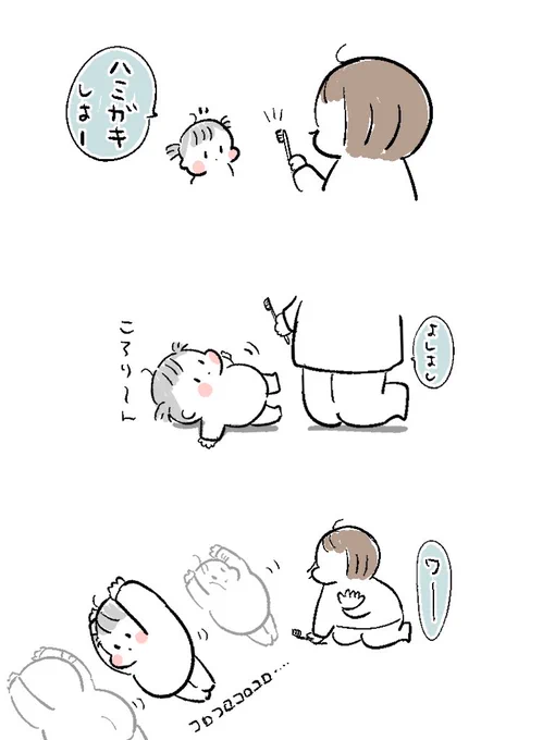 ころころの気分。 #育児漫画 #育児絵日記 