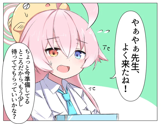 ホシノおじさんのお魚教室、もう少しお待ちくださいませ。明日の夕方に投稿予定です 