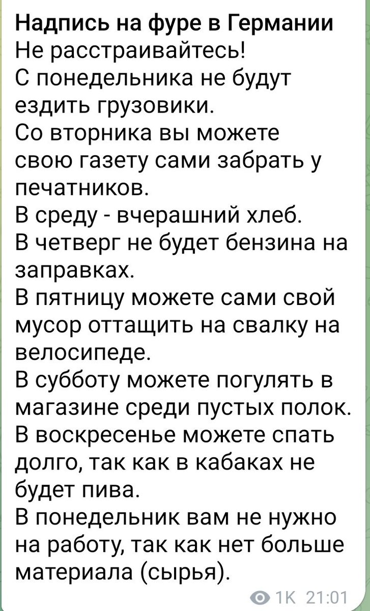 Есть кто из Германии?