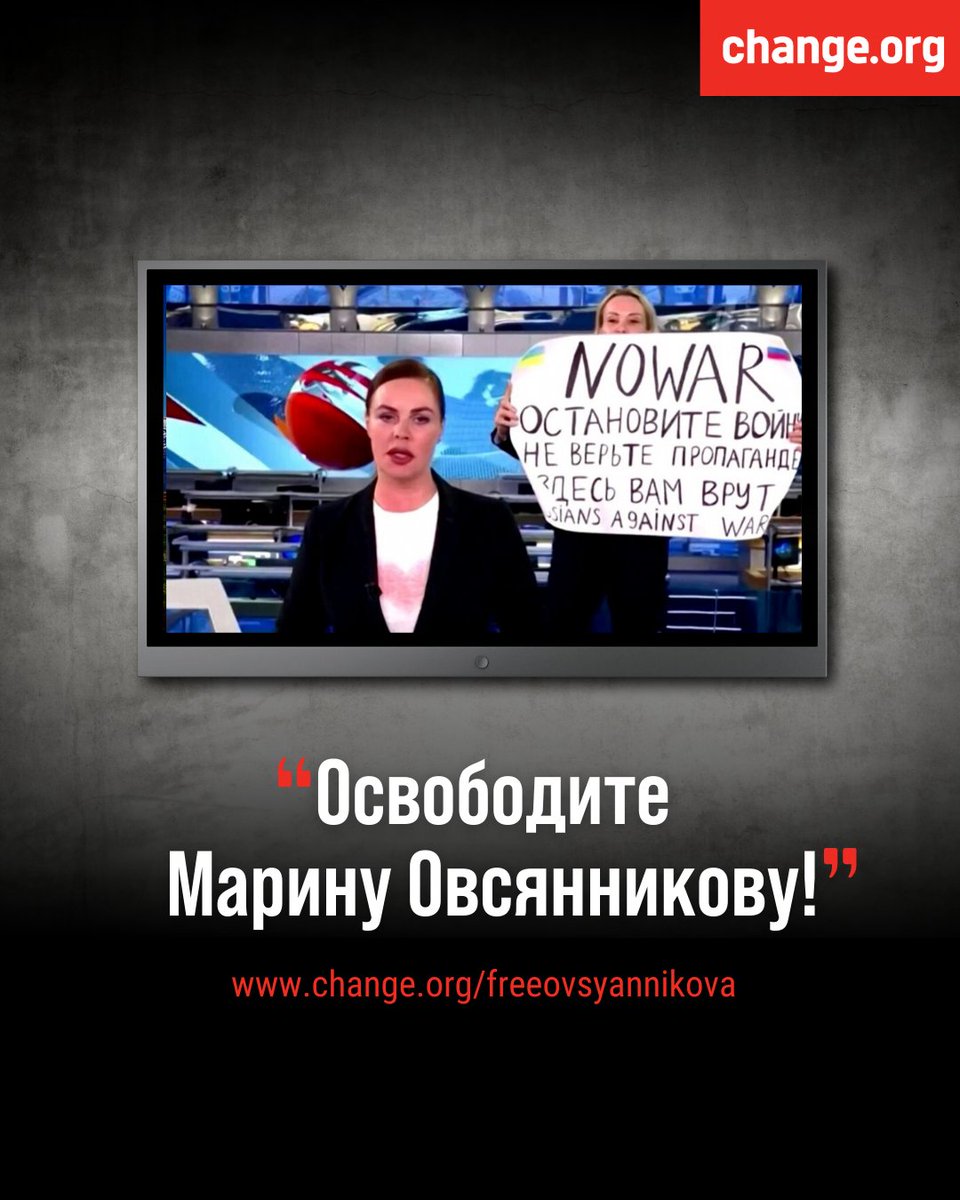 ⚡14 марта в 21:34 мск в прямом эфире выпуска программы «Время» журналистка #МаринаОвсянникова ворвалась в кадр и развернула антивоенный плакат.

Журналист Ренат Давлетгильдеев запустил петицию с требованием освободить Марину ✍️change.org/freeovsyanniko…