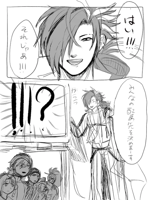 勝手に社員にされて勝手に配属先決められる話(武新と皆)を描きたいなぁっていう 