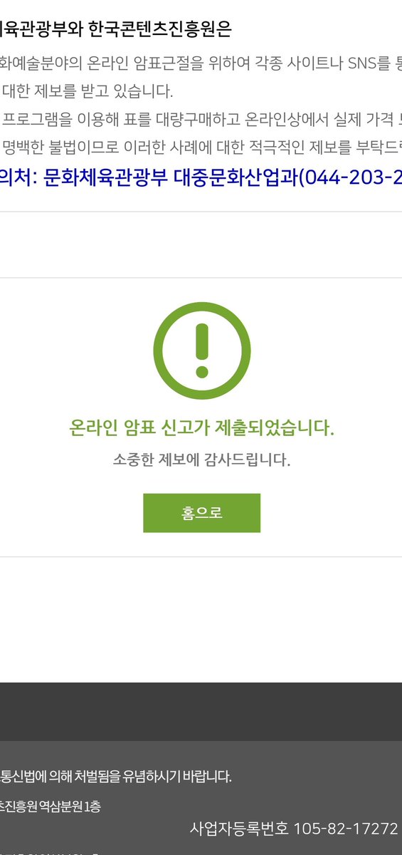 ‼️리트윗 해주셨으면 합니다.

온라인 암표 사이트 글 올리자마자 원필이한테 버블와서 여태 눈물 뚝뚝 흘리며 신고글 올렸어요..🥺
