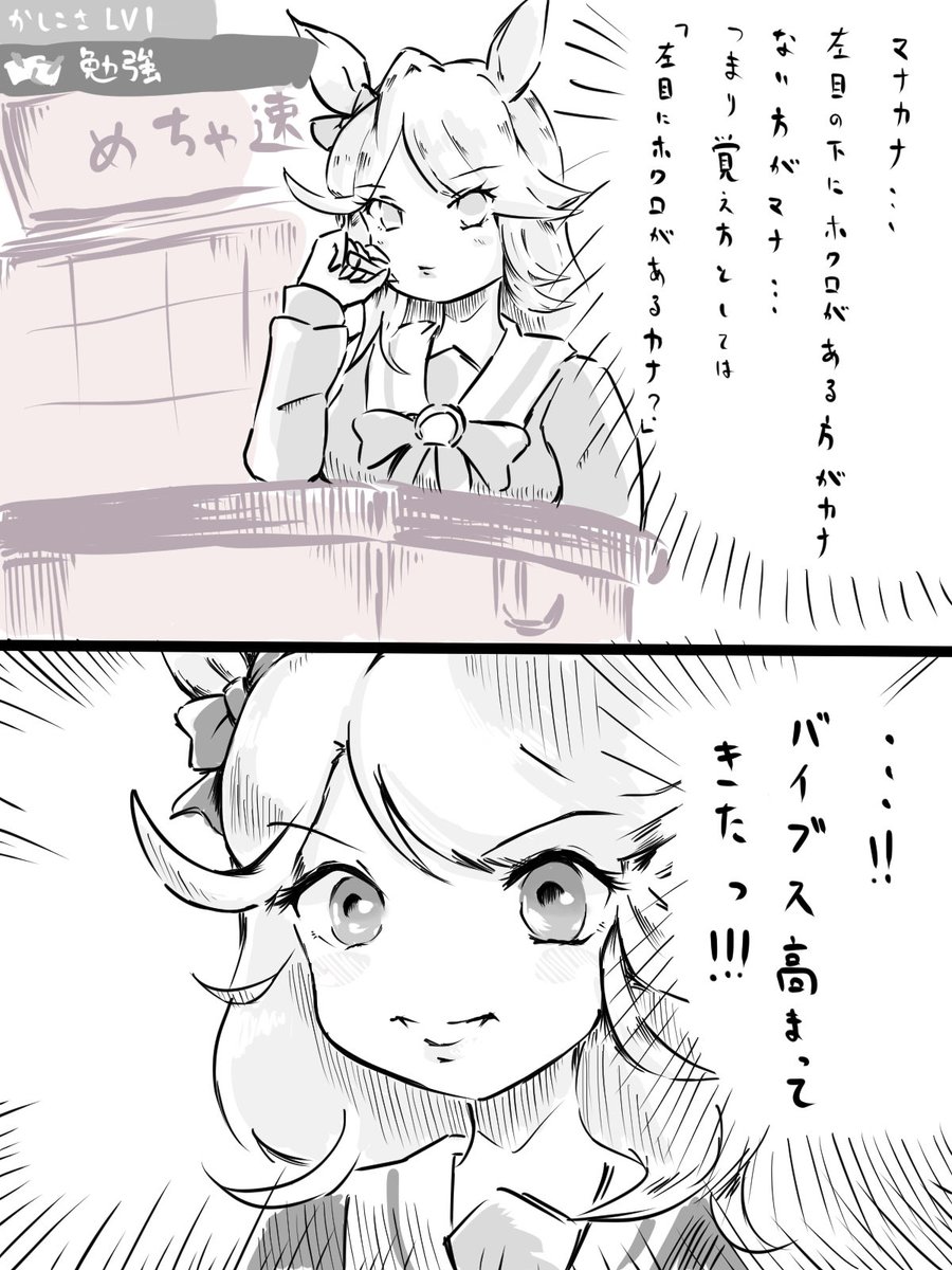 ゴールドシチーさんのバイブスを高めたい 