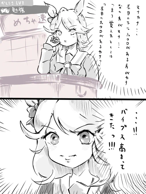 ゴールドシチーさんのバイブスを高めたい 