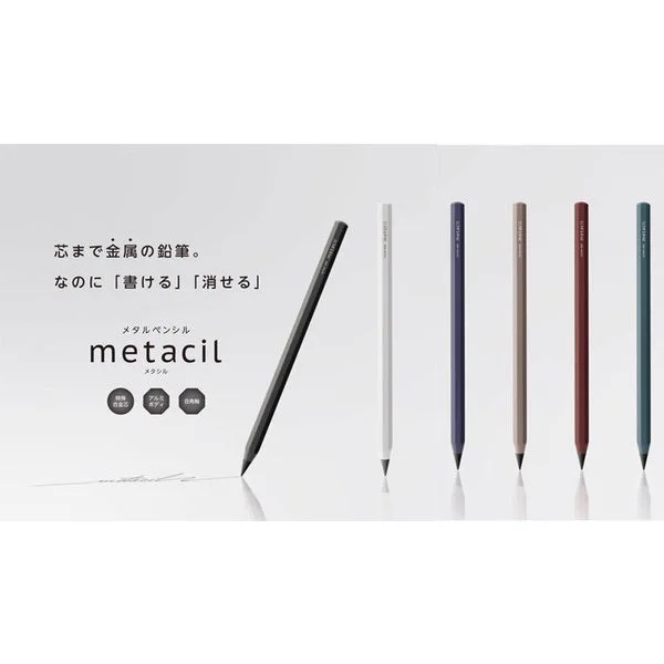 アルミボディの鉛筆 「metacil」発売！16km程度の距離を削らずに筆記可能！！