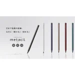アルミボディの鉛筆 「metacil」発売!16km程度の距離を削らずに筆記可能!