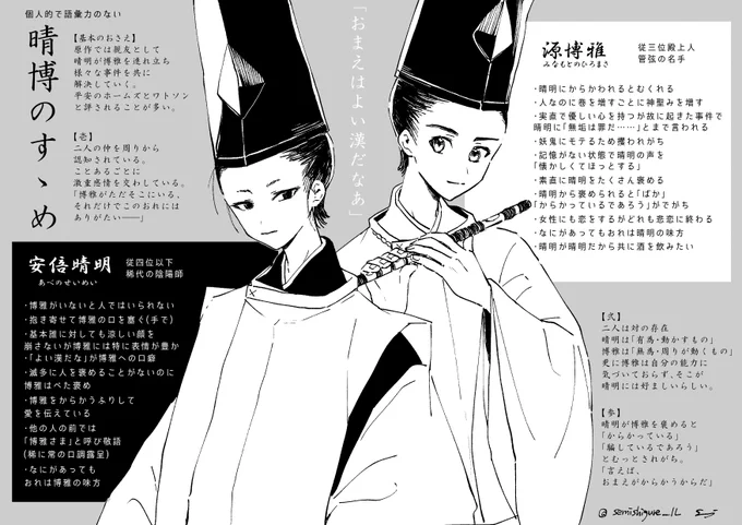 友人のために爆速で簡易的に、そしてすごく個人的にまとめた晴博プレゼンです…めちゃくちゃ読みづらいですがはるひろ気になる人はよければ一オタクの悲鳴聞いてってください 