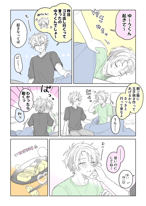愛もたっぷり玉子焼き 