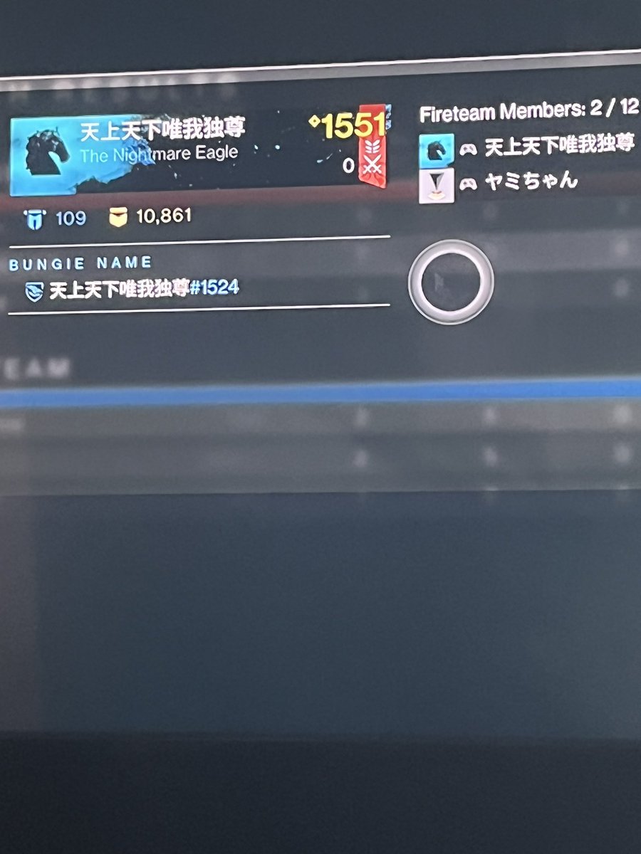 PandaaNova's tweet photo. Well I’ve come across two cheaters in a trials lobby with aimbot hacks and here are the bungie IDs @Bungie @BungieHelp @PlayStation I hope it can get fixed soon #destiny #trials https://t.co/7T4mfaXedu