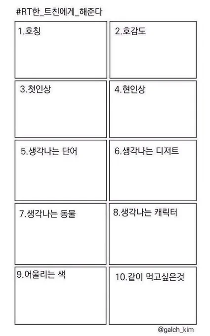 심심할때해보겟습니다.
#마음찍어주세 