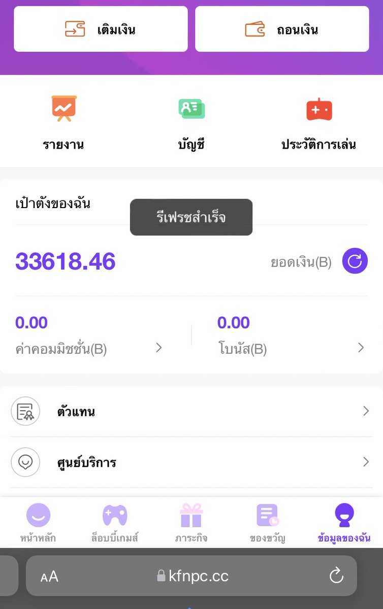 jmjmxx00's tweet photo. ใครคิดจะทำงานเว็บนี้ก็คิดดีๆนะคะ ถอนออกมาไม่ได้เลยค่าาา ใช่ค่ะวันนี้เราโดนไปหมื่อสามจุกๆ เเถมตอนนี้เป็นหนี้ท่วมหัวเลย อย่าไม่สมัครเลยนะทีเเรกลง50ก็ได้พอมันมากขึ้นเรื่อยๆเขาบอกเรากดผิดต้องลงค่าซ่อมเเผนอีกเป็นหมื่น #งานออนไลน์ #โกง https://t.co/02D5LVVmNN