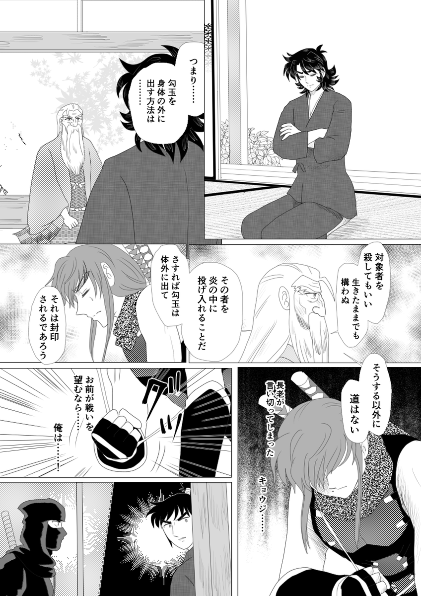 世の中色々ありすぎますが、漫画は進めて行こうと思っています 