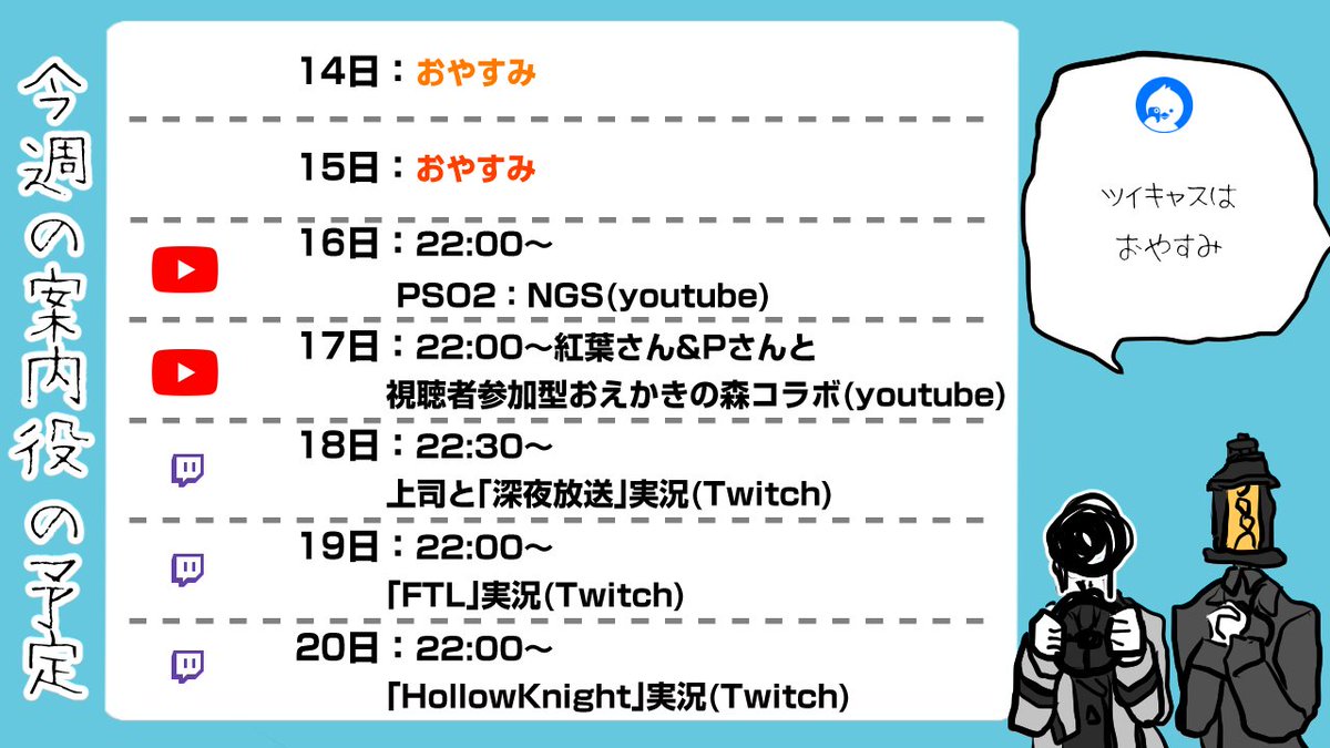 Tweets With Replies By 点屋 八子 えすぱす とらむ 案内役vtuber Tenya Yako Twitter