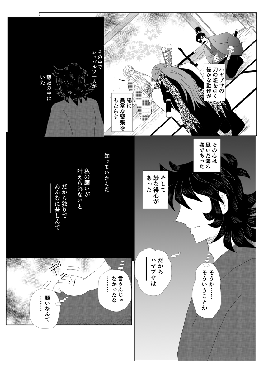 世の中色々ありすぎますが、漫画は進めて行こうと思っています 