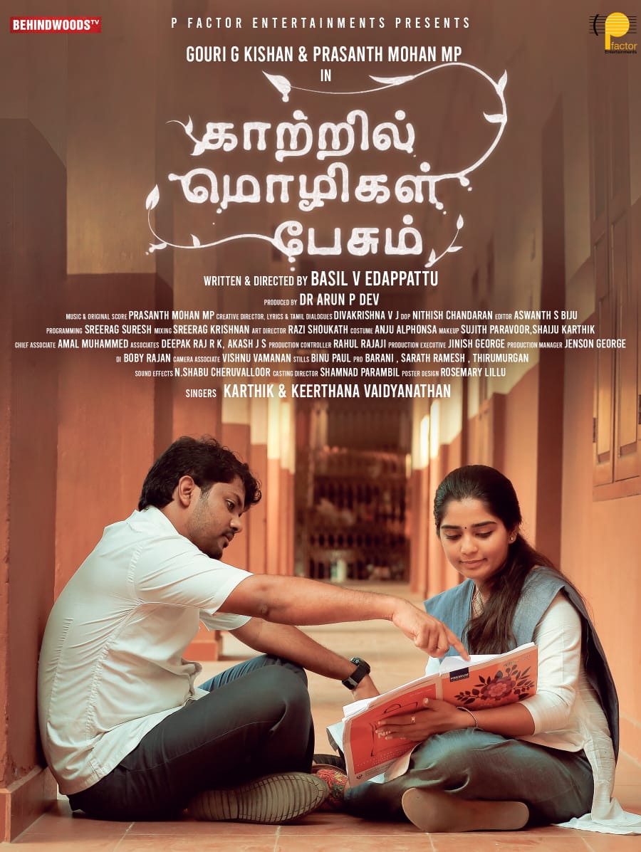 karthickrspress's tweet photo. #காற்றில்மொழிகள்பேசும் குறும்பட முதல் பார்வை புகைப்படங்கள் உங்கள் பார்வைக்காக....
Here the FL Posters of the Musical Short Movie "Katril Mozhikal Paesum" *ing @Gourayy & @PrasanthMohanMP written & directed by #Basilvedapattu
Releasing on 19.03.2022 @Behindwoods
#ArunPdev https://t.co/li8QeLA7gH