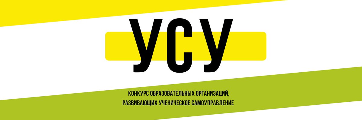 ГБОУДОД ЦРТДЮ "Центр социализации молодежи" в рамках реализации региональной программы "За ученические советы" проводит с марта по апрель 2022 года региональный конкурс образовательных организаций, развивающих ученическое самоуправление 
Подробнее vk.com/wall-91040518_…