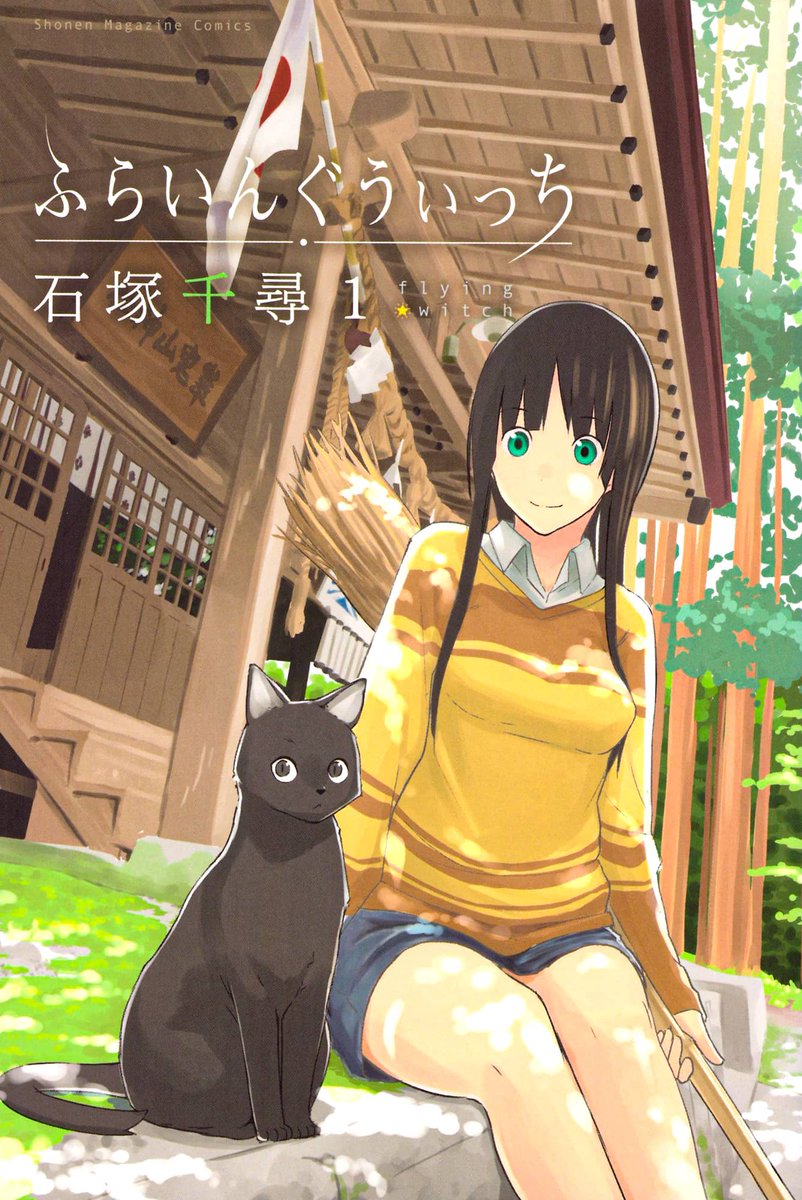 Nippongo_Fr's tweet photo. 皆さん こんにちは !

Toujours plus de Vo

Arrête De Me Chauffer, Nagatoro / イジらないで、長瀞さん
Flying Witch / ふらいんぐうぃっち
All You Need Is Kill
King's Game / 王様ゲーム

またね !
https://t.co/xXR8oL1Ysw https://t.co/WIeSSmlk7W