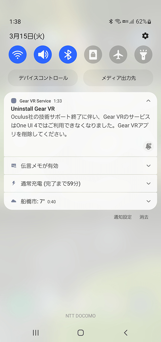 GaApps's tweet photo. Galaxy S10、S10+をAndroid 12にするとGear VRが完全に使用不可になる点に注意 https://t.co/KpoyVNdoeq #GearVR #GalaxyS10 #SC03L #SC04L #SC05L #スマホ https://t.co/jJwdFMFxqp