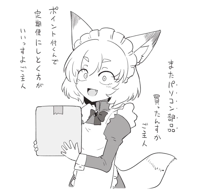 お得意様|https://t.co/GpoYhauXF8 https://t.co/y4mBRnyDSn 
こんだけ買ってりゃプラチナ会員も遠く無いっすよ 