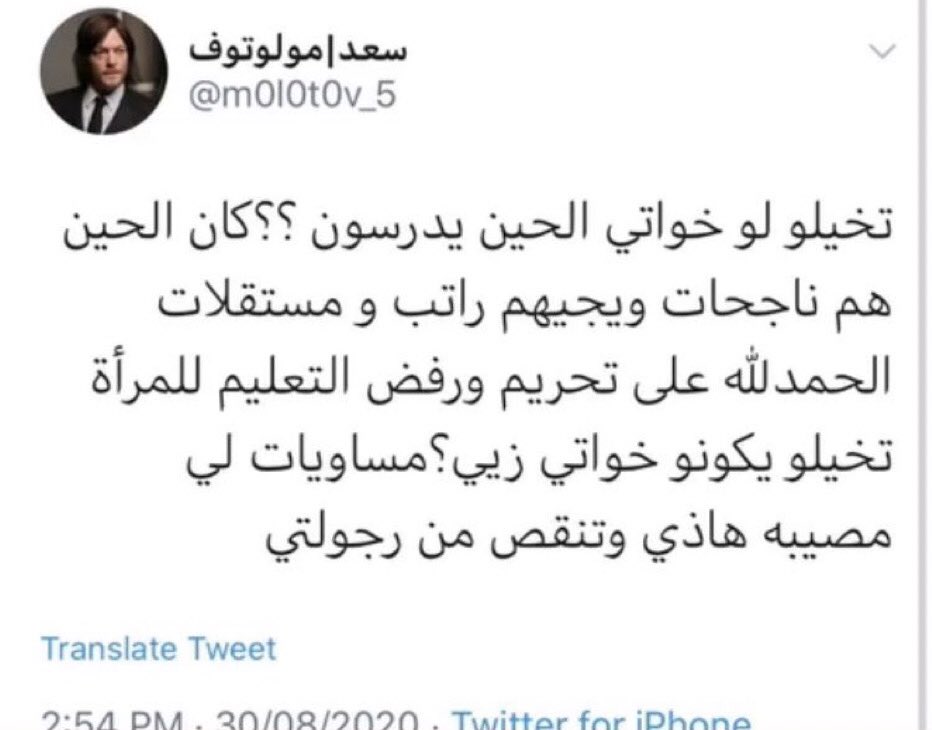 Bts36484509's tweet photo. @_zhr90 الذكور ارهابين يشجعون القتل اغلب السفاحين والقتله رجال يغتصبو وبعدها يقتلو بمسمى " الشرف والتخلص من العار " والعار الوحيد تفكيره يسمى زوجته خادمه ويحرم المرأة من عملها ويسلب منها حقوقها بسبب شعوره بالنقص وأن عمل المرأة "ينقص من رجولته" يحرف بالدين لإرضاء شهوته اتمنى وصلت الفكره https://t.co/EBuRKmCiyb