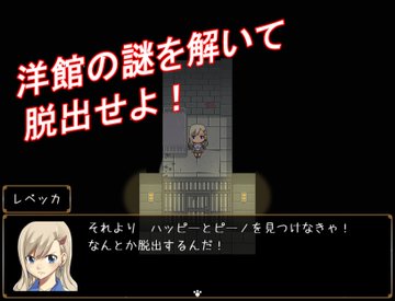 真島ヒロ先生が 趣味で 自ら開発する無料短編脱出ゲーム レベッカと機械ノ洋館 のリリース日が発表 3月16日正午をめど ニコニコニュース
