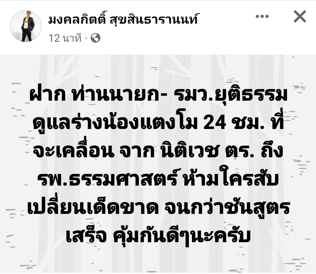 Thanita Sangmala tweet media