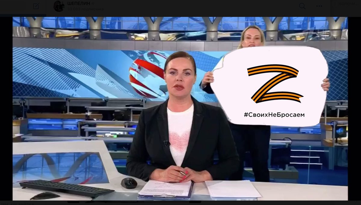 MidRusni's tweet photo. @1tvru_news в прямом эфире устроил флешмоб "СвоихНеБросаем" в поддержку военной операции на Украине.

Благодарим товарищи!

#СвоихНеБросаем #РоссияСмотри #Россия #роzzия #РоссияУкраинаКонфликт https://t.co/ts66ZHFZtc