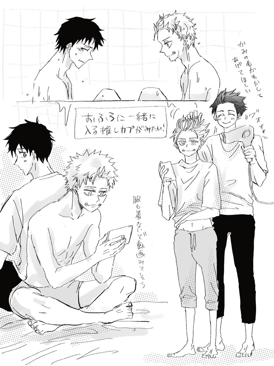 一緒にお風呂に入る乙棘妄想らくがき 
