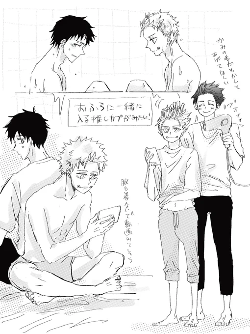一緒にお風呂に入る乙棘妄想らくがき 