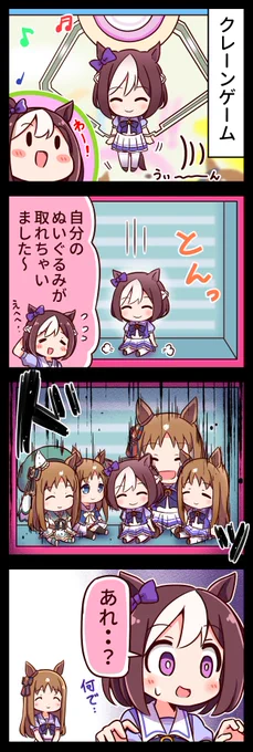 「スぺちゃん…」 (再掲)
#ウマ娘 #グラスワンダー 