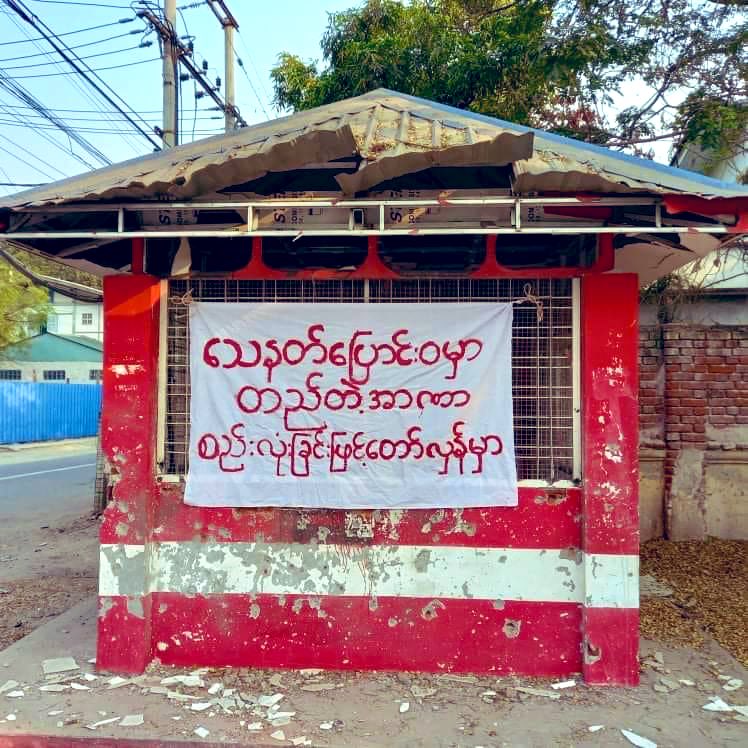 sueliqing's tweet photo. Basic Educational Student Union of #Monywa , staged a protest against the #MilitaryDictatorship by hanging revolutionary banner today at a traffic police camp.

#WarCrimesOfJunta 
#2022Mar15Coup
#WhatsHappeningInMyanmar https://t.co/34CHIoIjRv